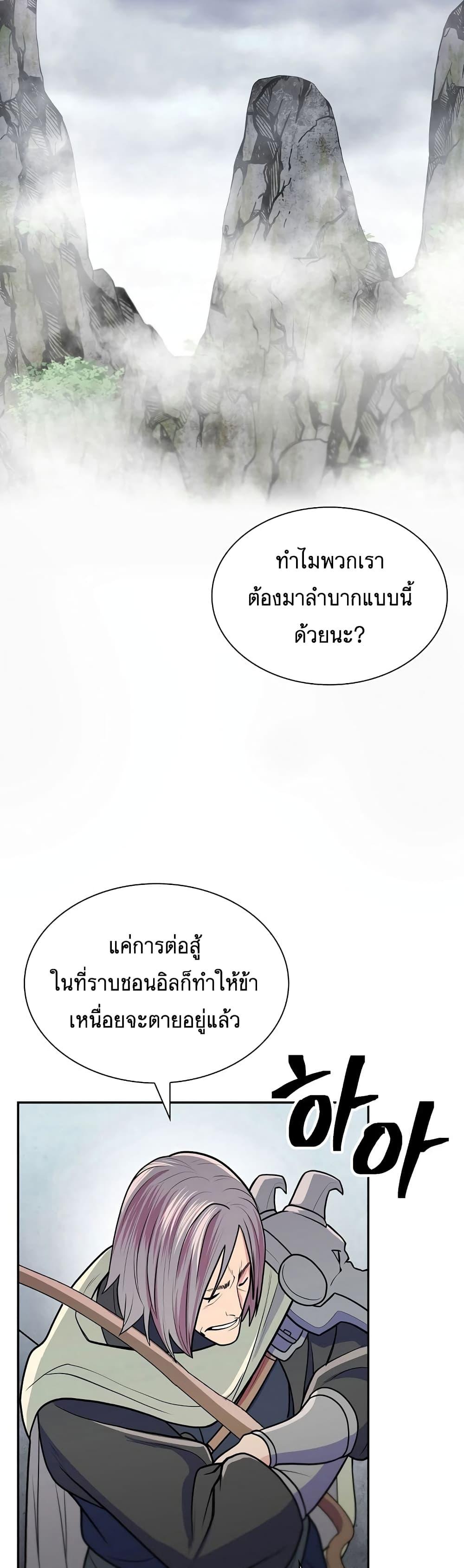 อ่านมังงะ Island of Swords and Devils ตอนที่ 13/1.jpg