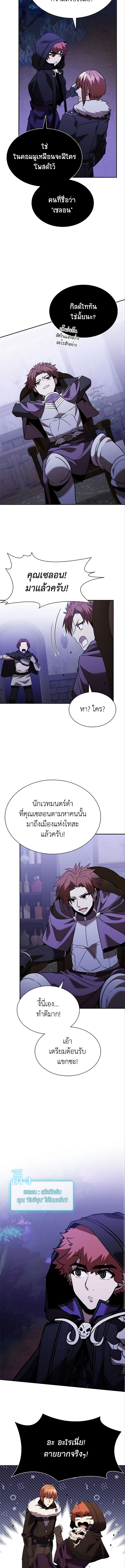 อ่านมังงะ Taming Master ตอนที่ 137/13.jpg