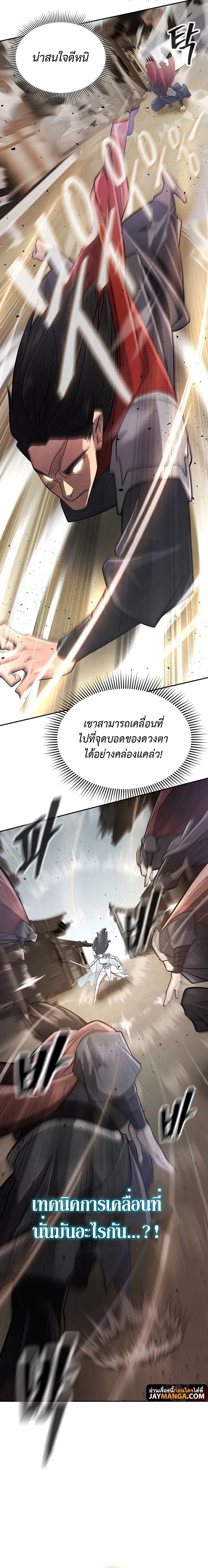 อ่านมังงะ Island of Swords and Devils ตอนที่ 10/13.jpg