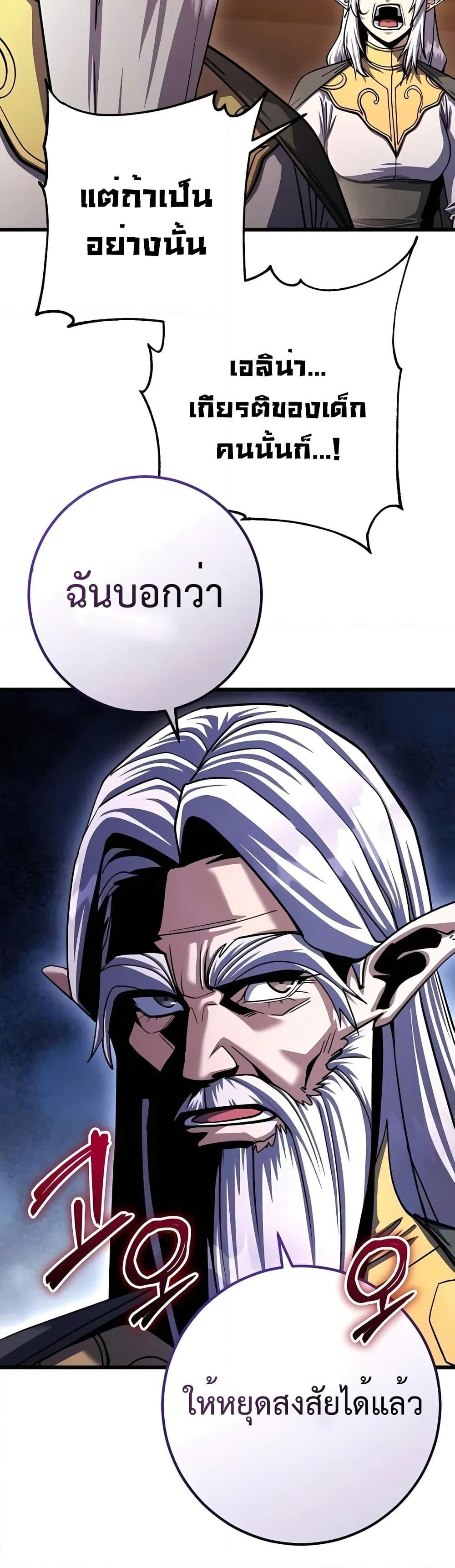 อ่านมังงะ I Picked A Hammer To Save The World ตอนที่ 81/13.jpg