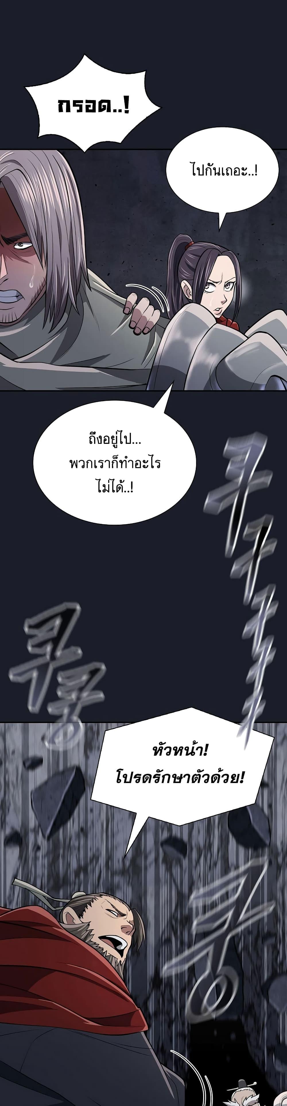 อ่านมังงะ Island of Swords and Devils ตอนที่ 14/13.jpg