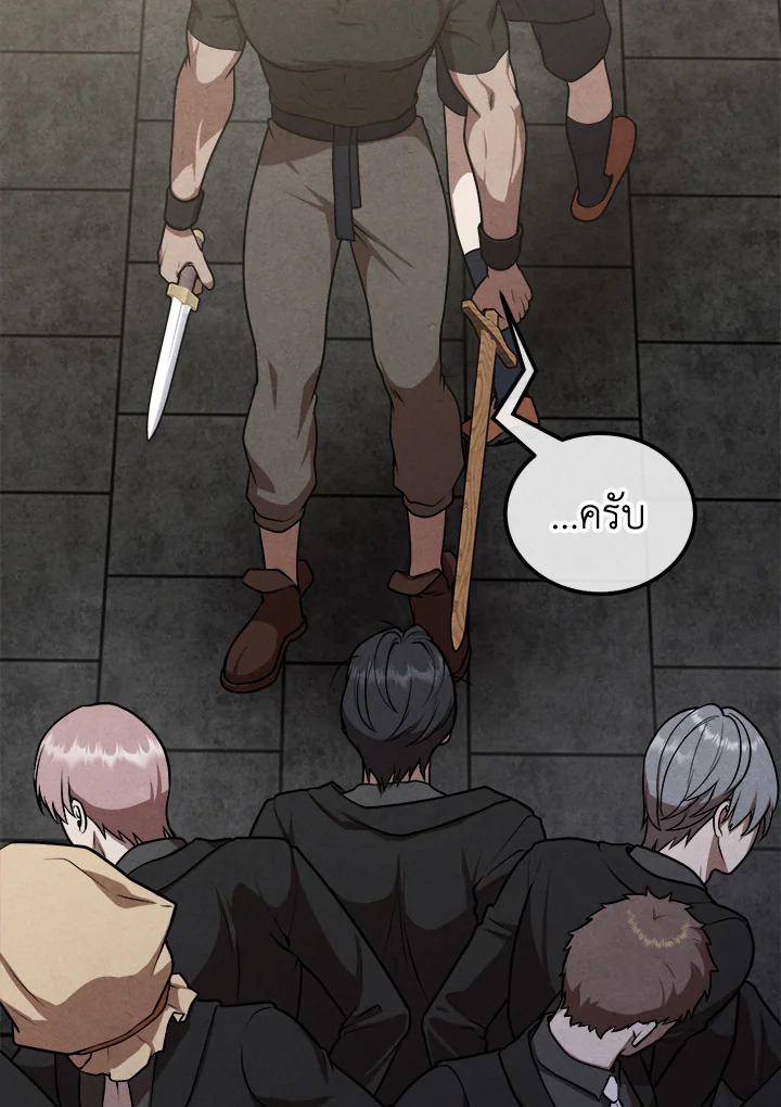 อ่านมังงะ Legendary Youngest Son of the Marquis House ตอนที่ 106/13.jpg