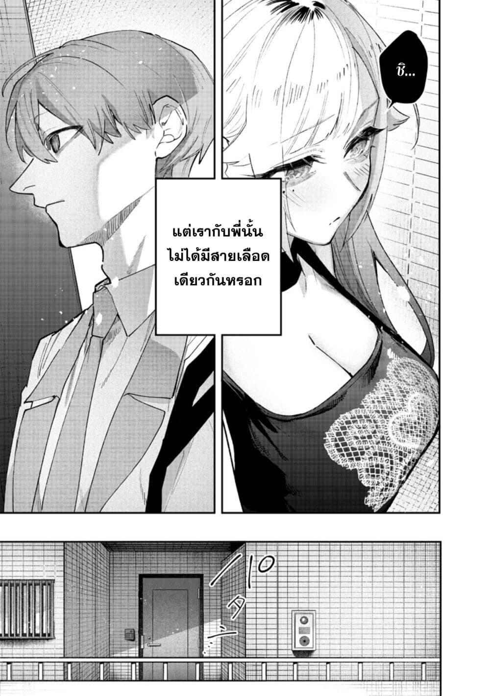 อ่านมังงะ Namaiki na Gal Ane wo Wakaraseru Hanashi ตอนที่ 1/13.jpg