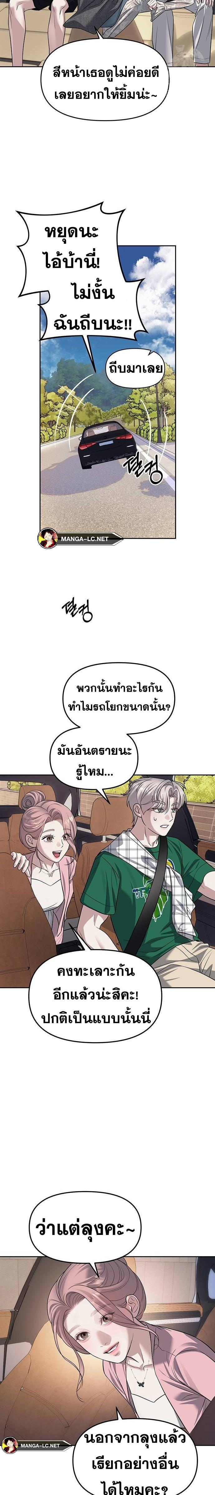 อ่านมังงะ Undercover! Chaebol High School ตอนที่ 63/13.jpg