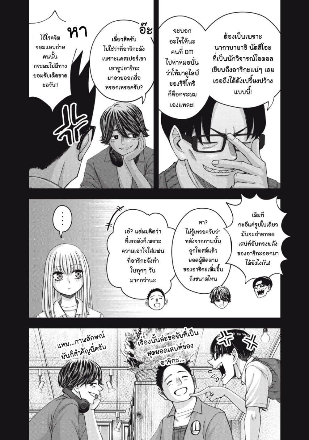 อ่านมังงะ Watashi no Arika ตอนที่ 62/13.jpg