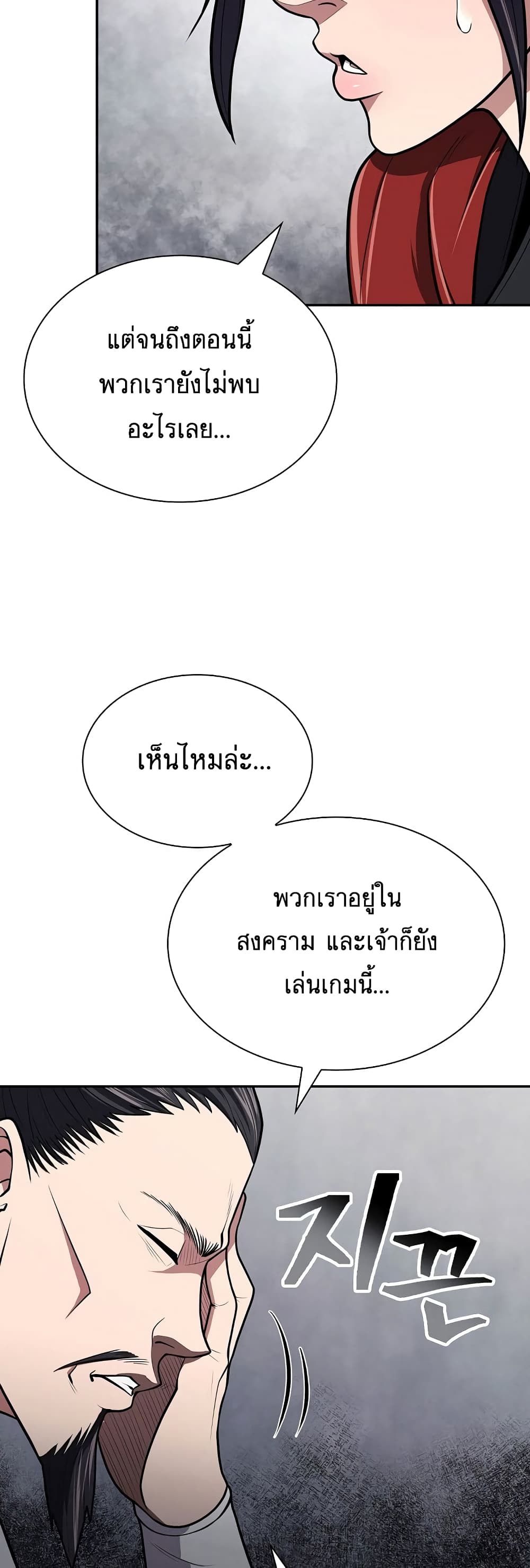 อ่านมังงะ Island of Swords and Devils ตอนที่ 15/13.jpg