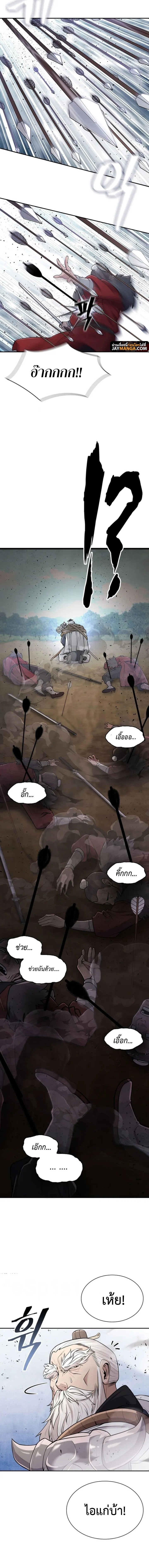 อ่านมังงะ Island of Swords and Devils ตอนที่ 5/13.jpg