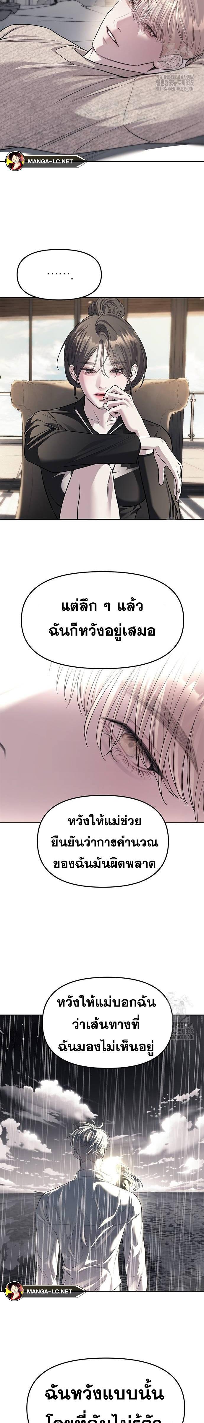 อ่านมังงะ Undercover! Chaebol High School ตอนที่ 65/13.jpg