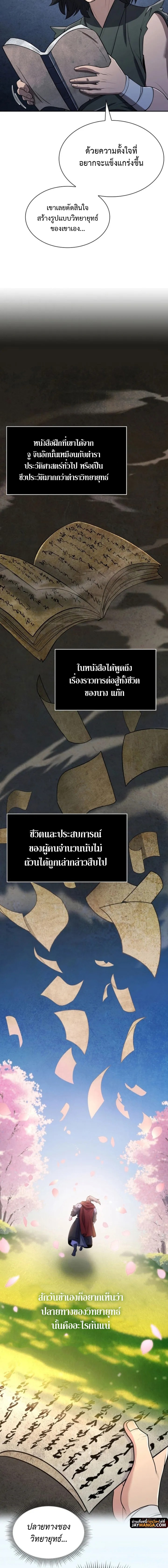 อ่านมังงะ Island of Swords and Devils ตอนที่ 6/13.jpg