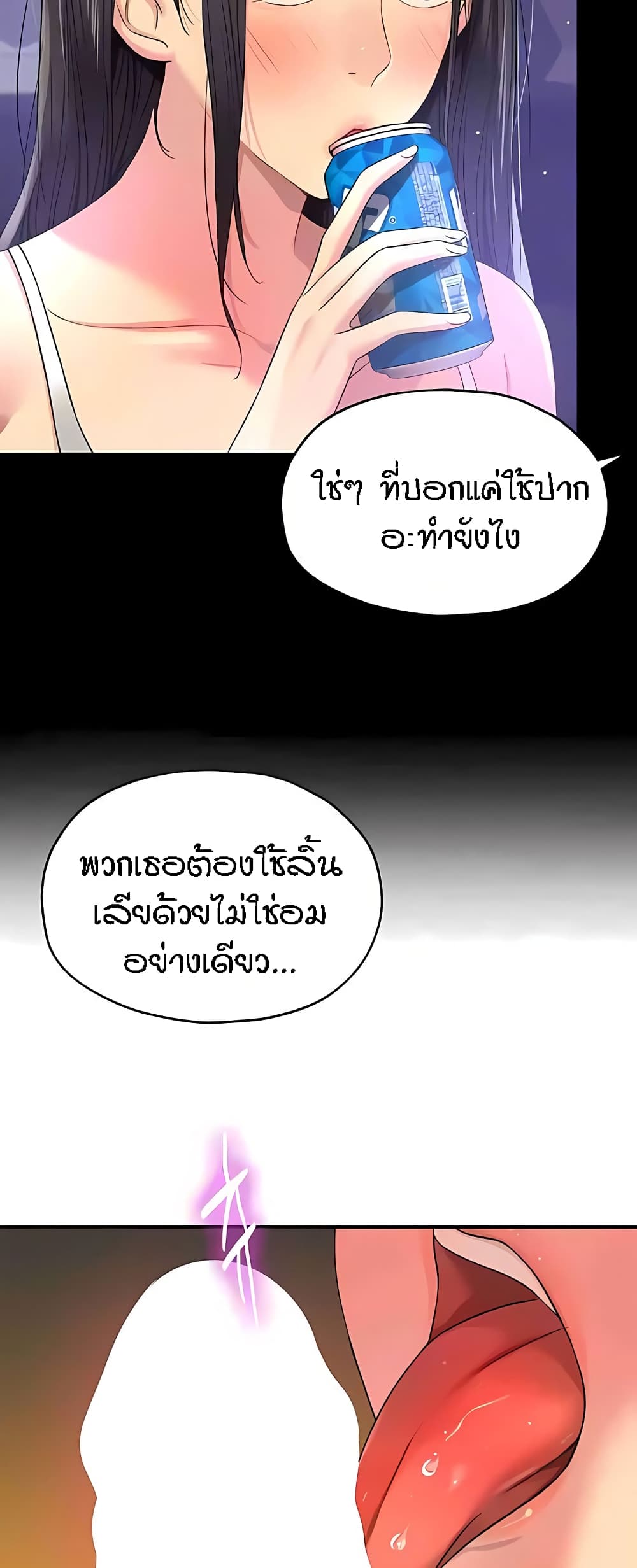 อ่านมังงะ Glory Hole ตอนที่ 76/13.jpg