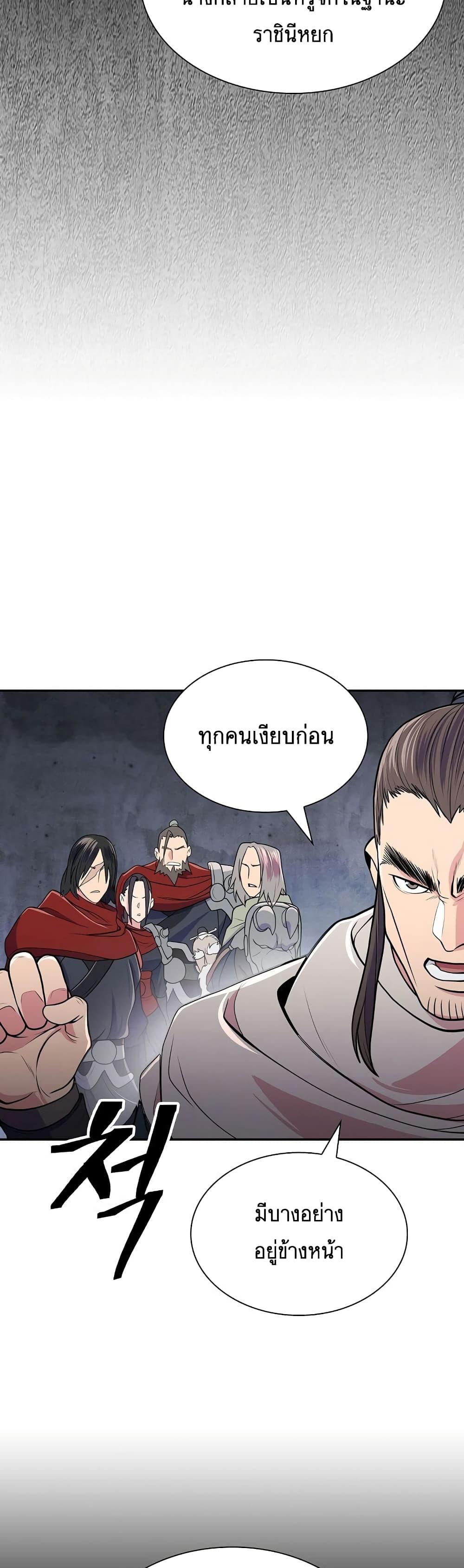 อ่านมังงะ Island of Swords and Devils ตอนที่ 13/13.jpg