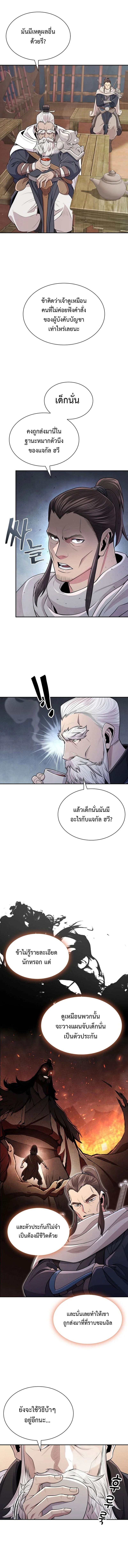 อ่านมังงะ Island of Swords and Devils ตอนที่ 3/13.jpg