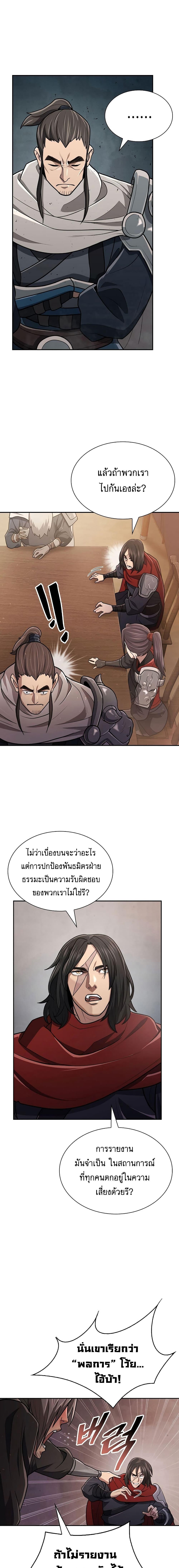 อ่านมังงะ Island of Swords and Devils ตอนที่ 12/13.jpg