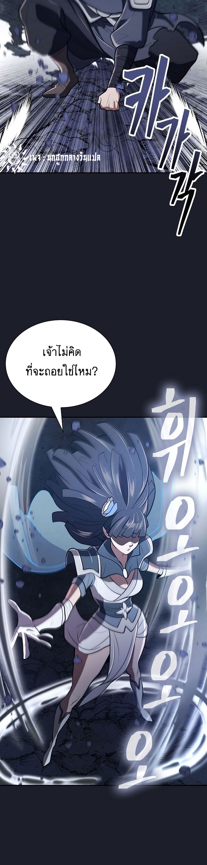 อ่านมังงะ Island of Swords and Devils ตอนที่ 16/13.jpg