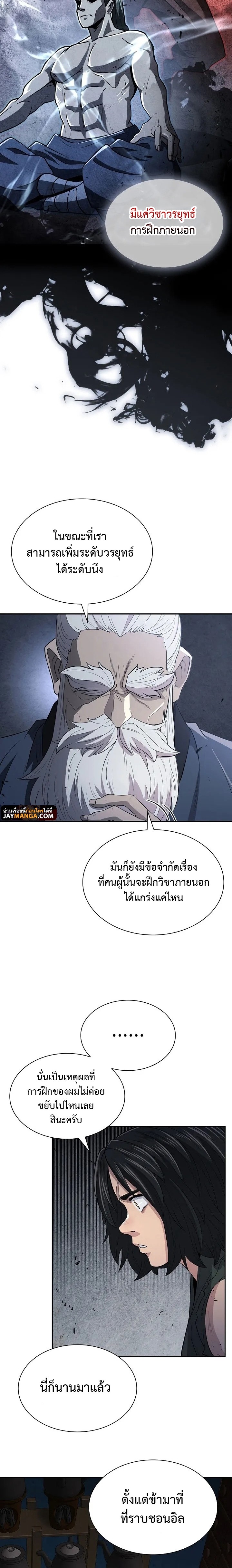 อ่านมังงะ Island of Swords and Devils ตอนที่ 8/13.jpg