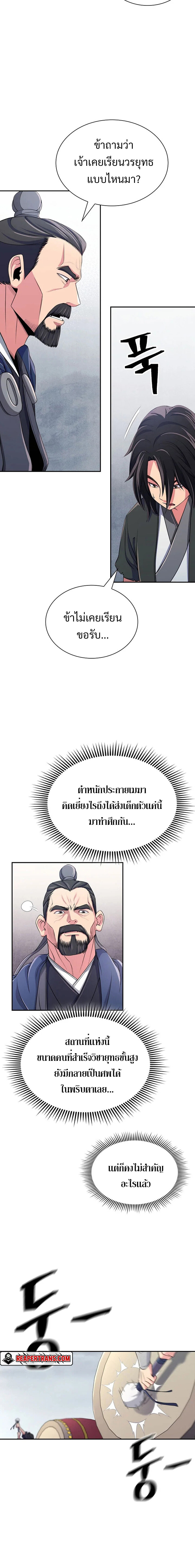 อ่านมังงะ Island of Swords and Devils ตอนที่ 1/13.jpg