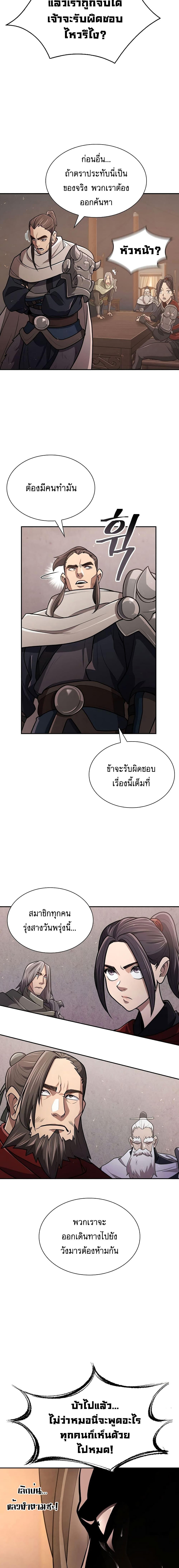 อ่านมังงะ Island of Swords and Devils ตอนที่ 12/14.jpg