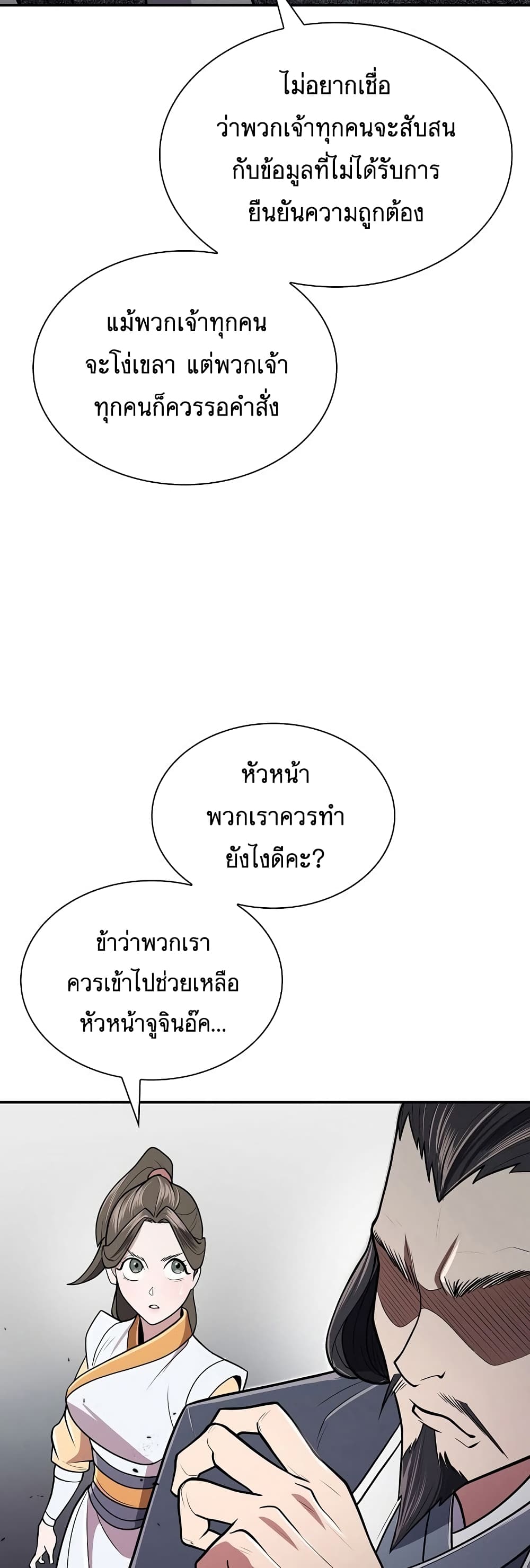 อ่านมังงะ Island of Swords and Devils ตอนที่ 15/14.jpg