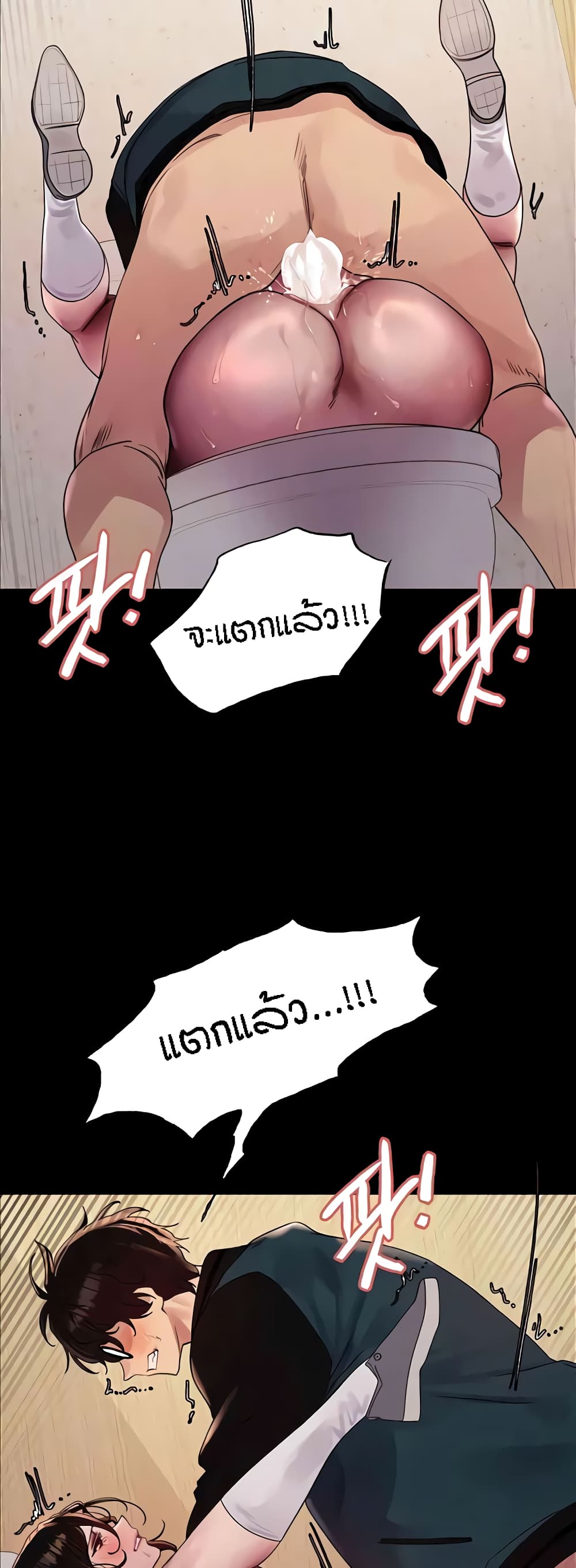 อ่านมังงะ Sex-stop Watch ตอนที่ 106/14.jpg