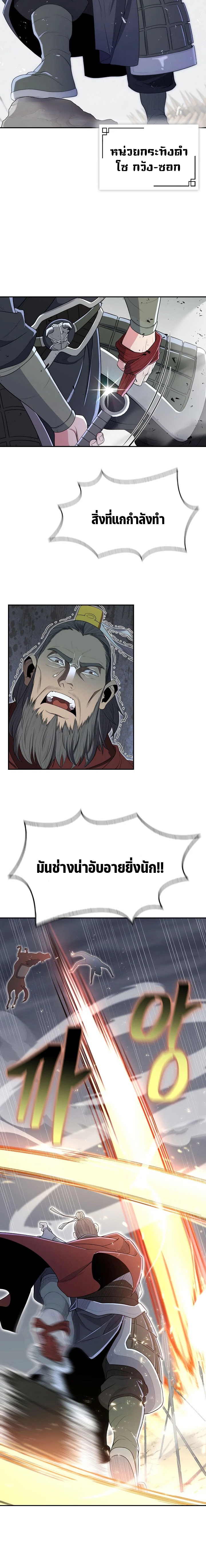 อ่านมังงะ Island of Swords and Devils ตอนที่ 2/14.jpg