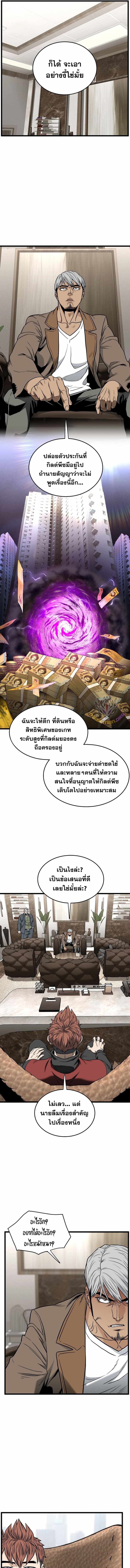 อ่านมังงะ Murim Login ตอนที่ 192/14.jpg