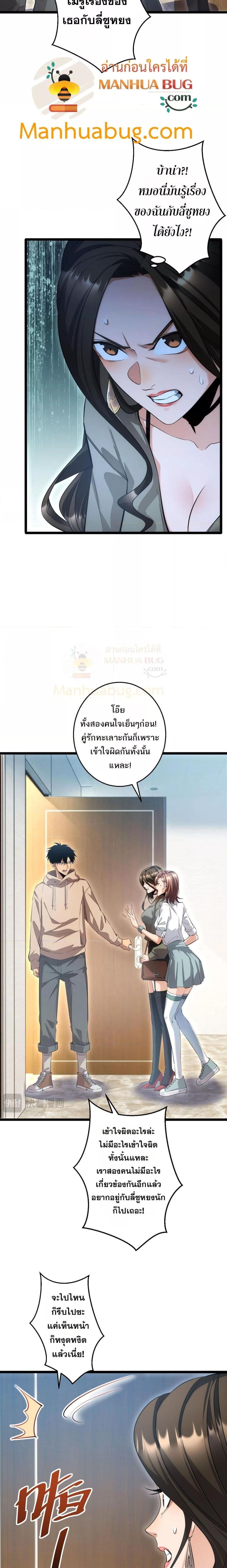 อ่านมังงะ Rebirth in the end times I reached the top by opening boxes ตอนที่ 2/14.jpg