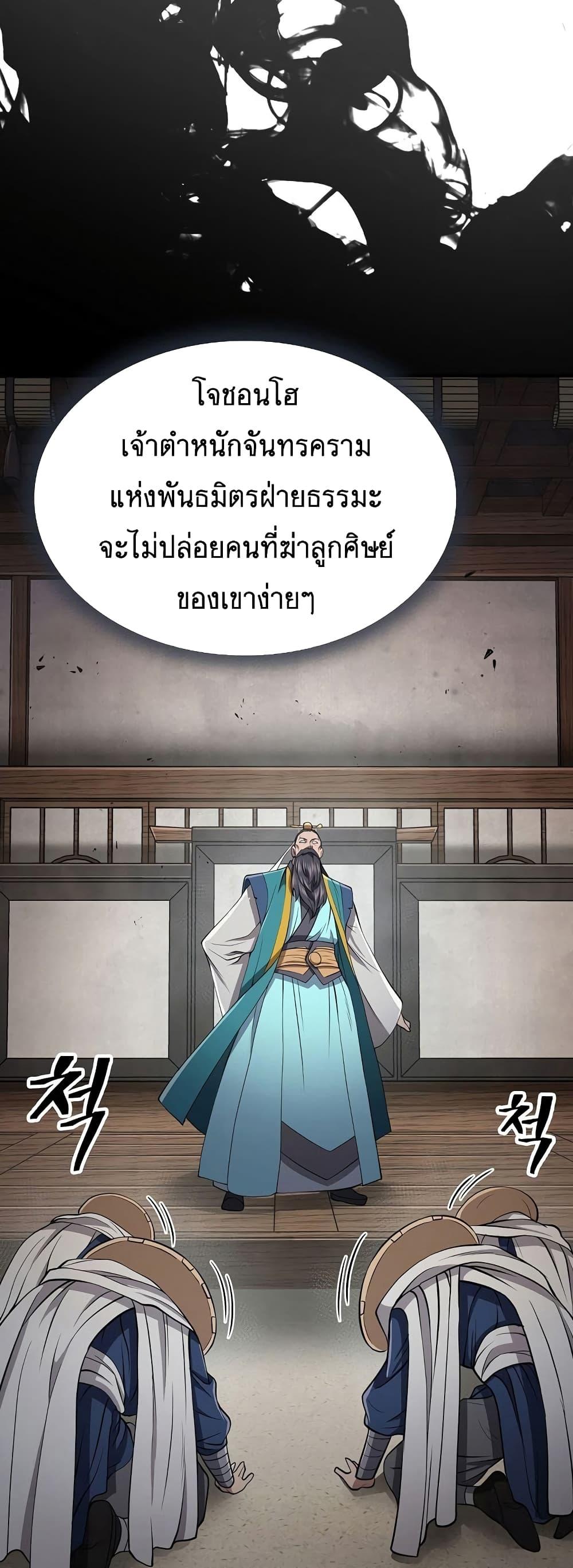 อ่านมังงะ Island of Swords and Devils ตอนที่ 19/14.jpg