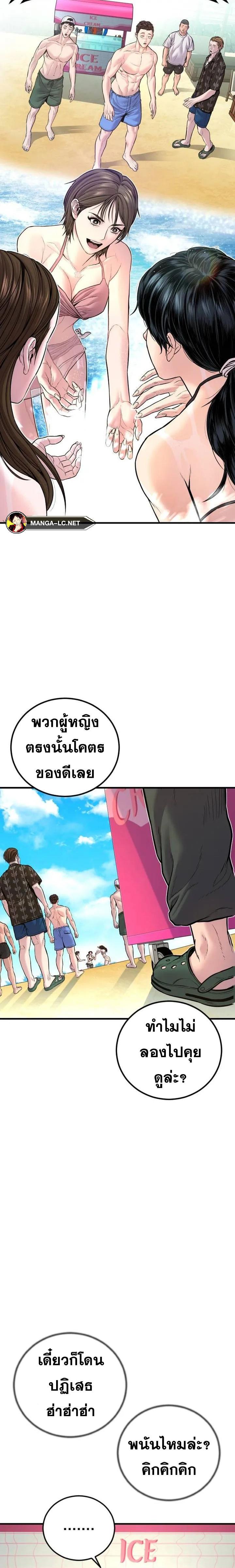 อ่านมังงะ Manager Kim ตอนที่ 148/14.jpg