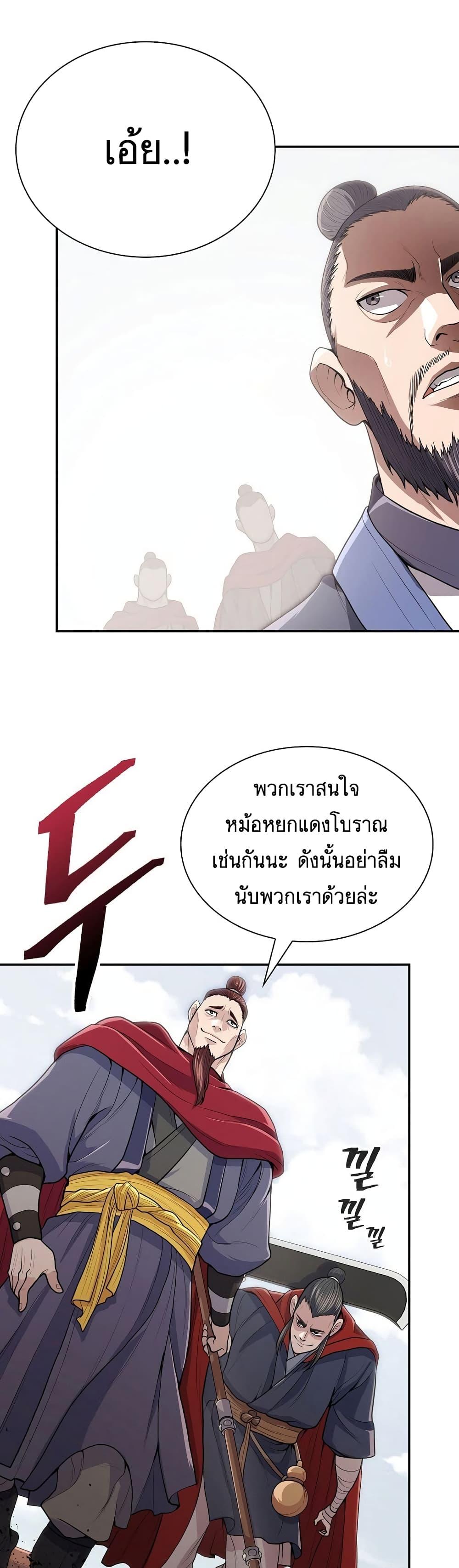 อ่านมังงะ Island of Swords and Devils ตอนที่ 17/14.jpg