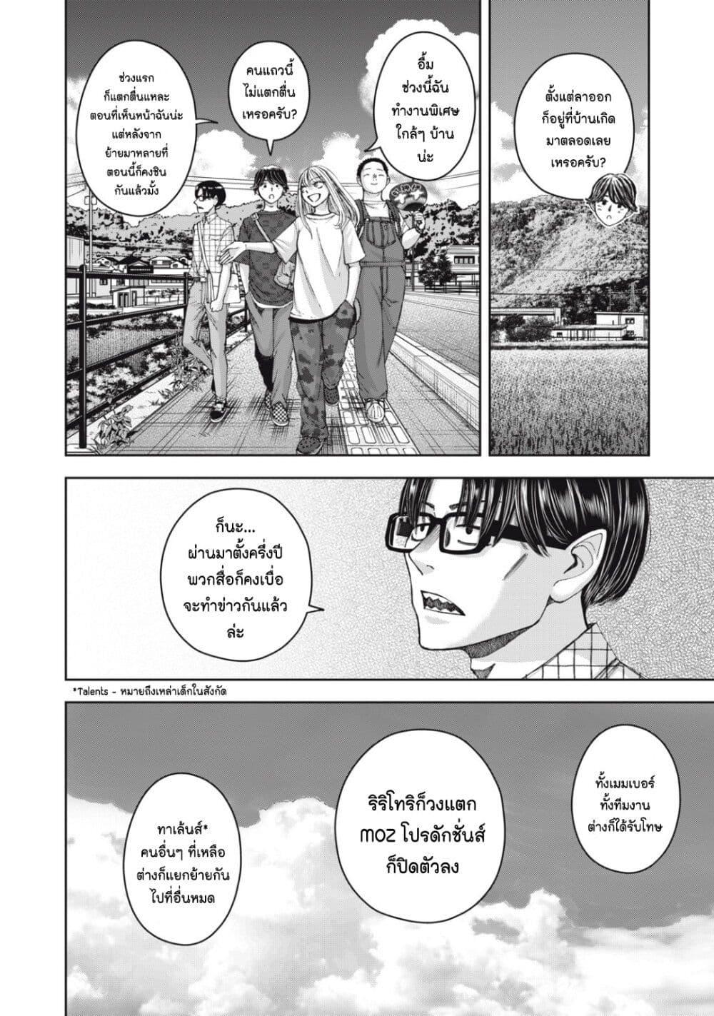 อ่านมังงะ Watashi no Arika ตอนที่ 62/1.jpg