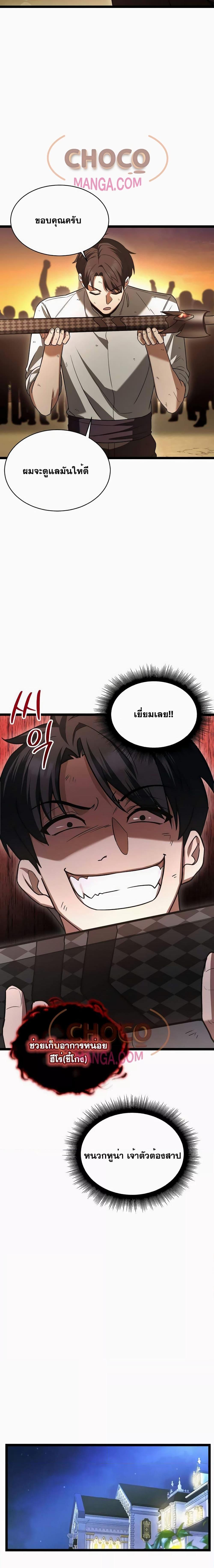 อ่านมังงะ The Hero Became the Duke’s Eldest Son ตอนที่ 9/14.jpg