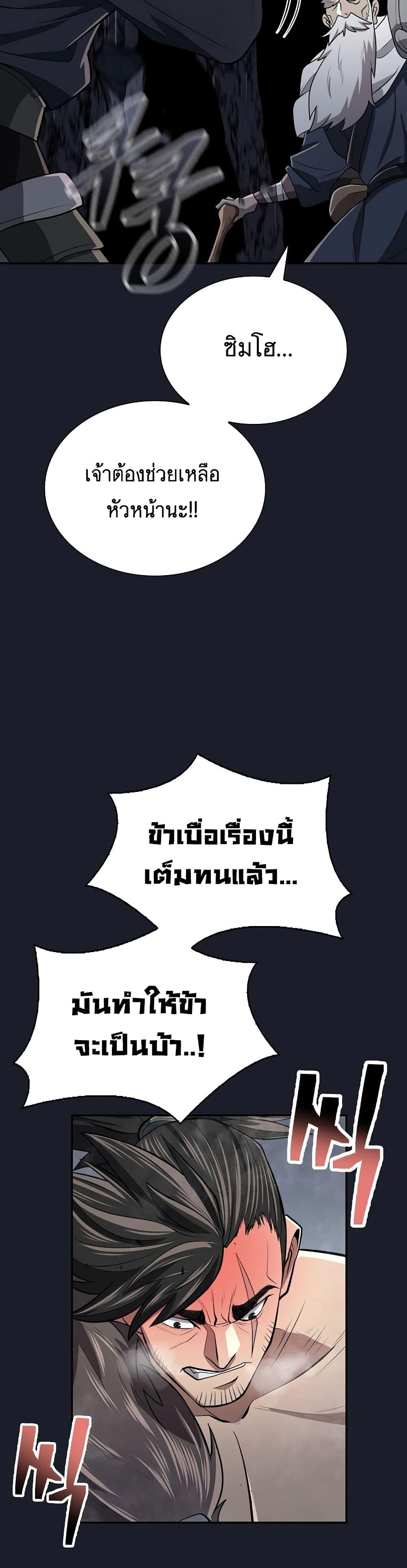 อ่านมังงะ Island of Swords and Devils ตอนที่ 14/14.jpg