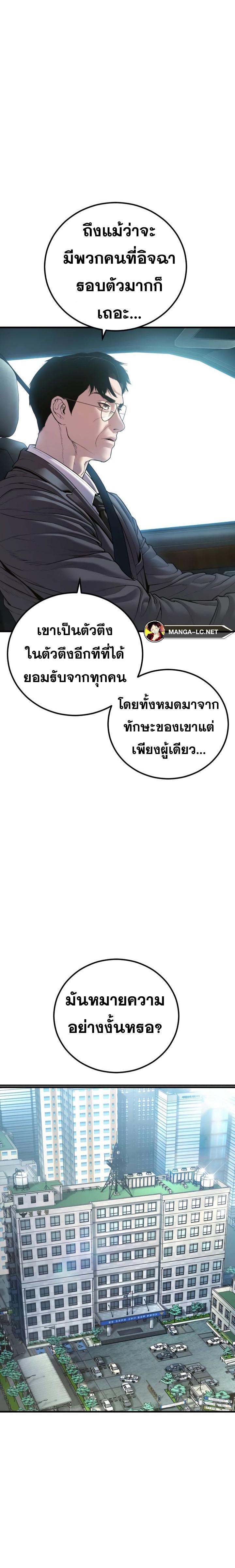 อ่านมังงะ Manager Kim ตอนที่ 147/14.jpg