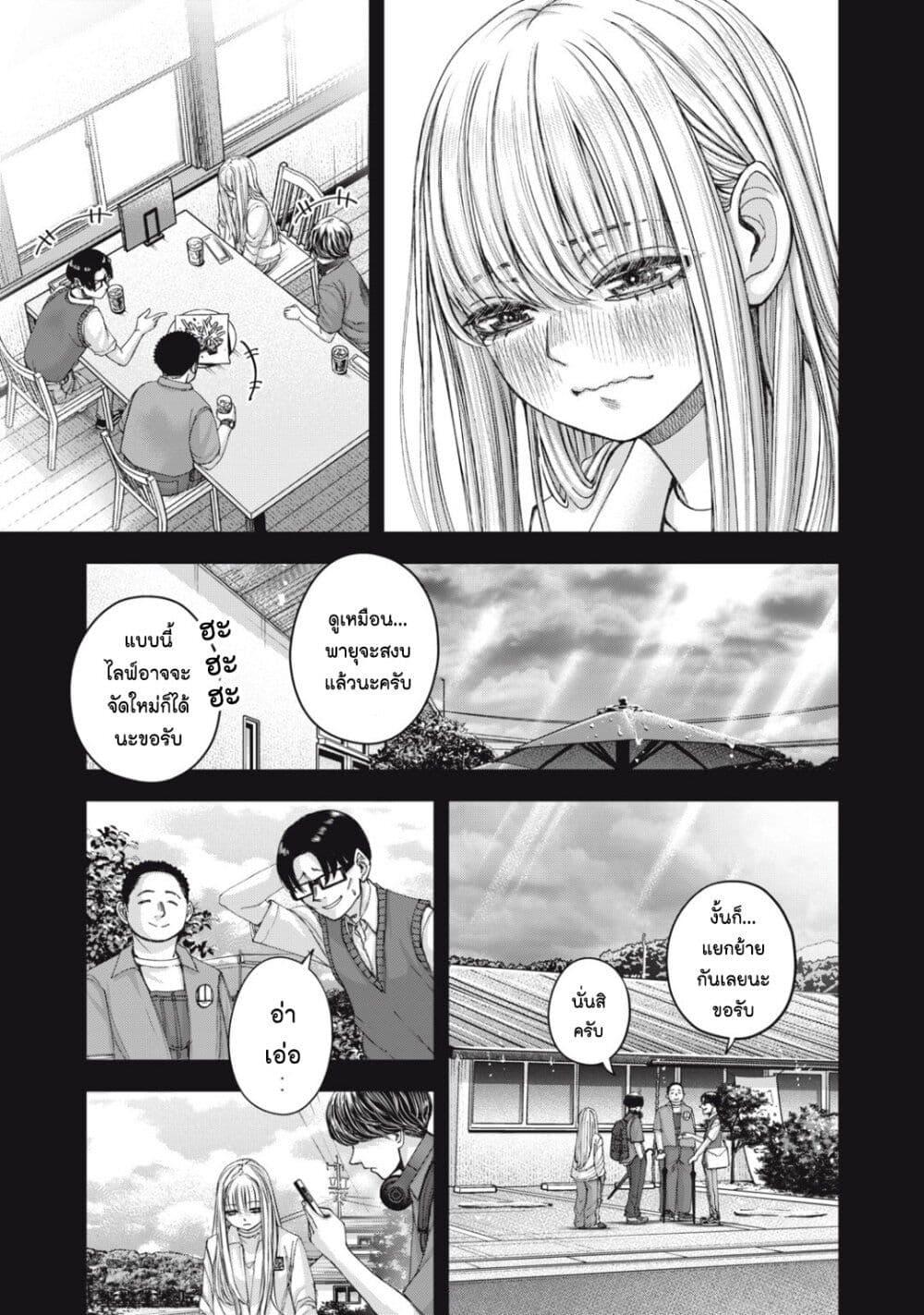 อ่านมังงะ Watashi no Arika ตอนที่ 62/14.jpg