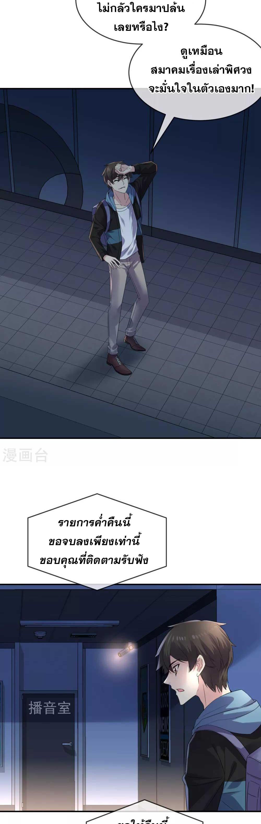 อ่านมังงะ My House of Horrors ตอนที่ 88/14.jpg