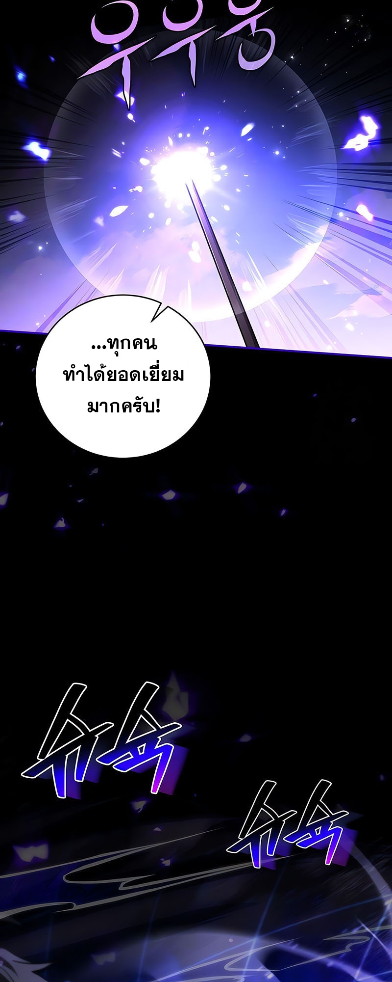 อ่านมังงะ Return of the frozen player ตอนที่ 137/14.jpg