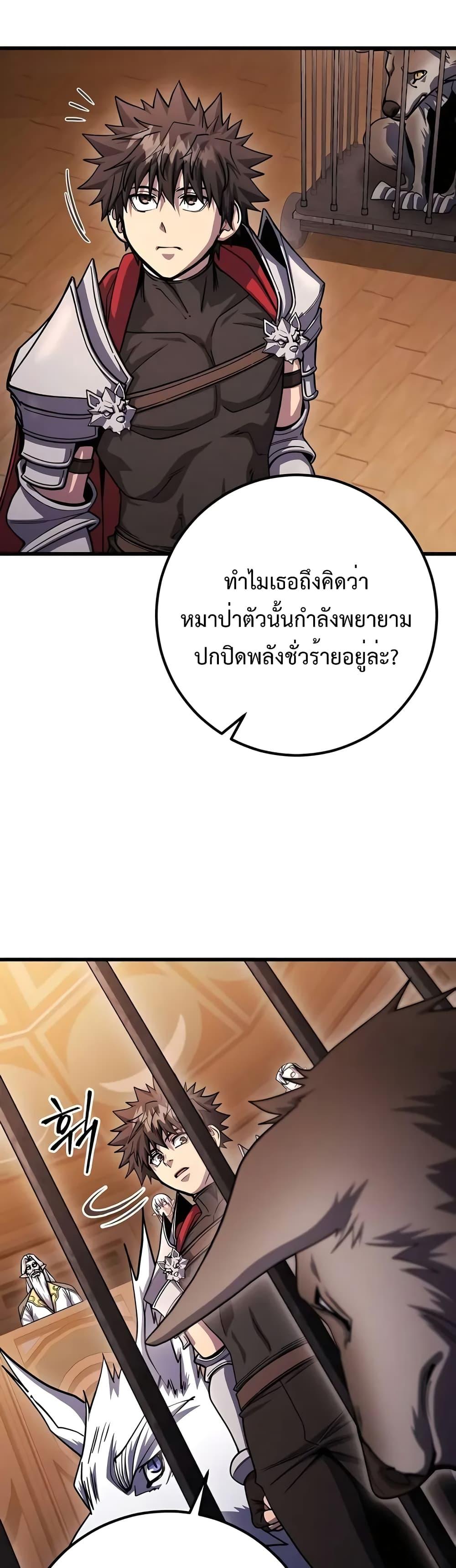 อ่านมังงะ I Picked A Hammer To Save The World ตอนที่ 81/15.jpg