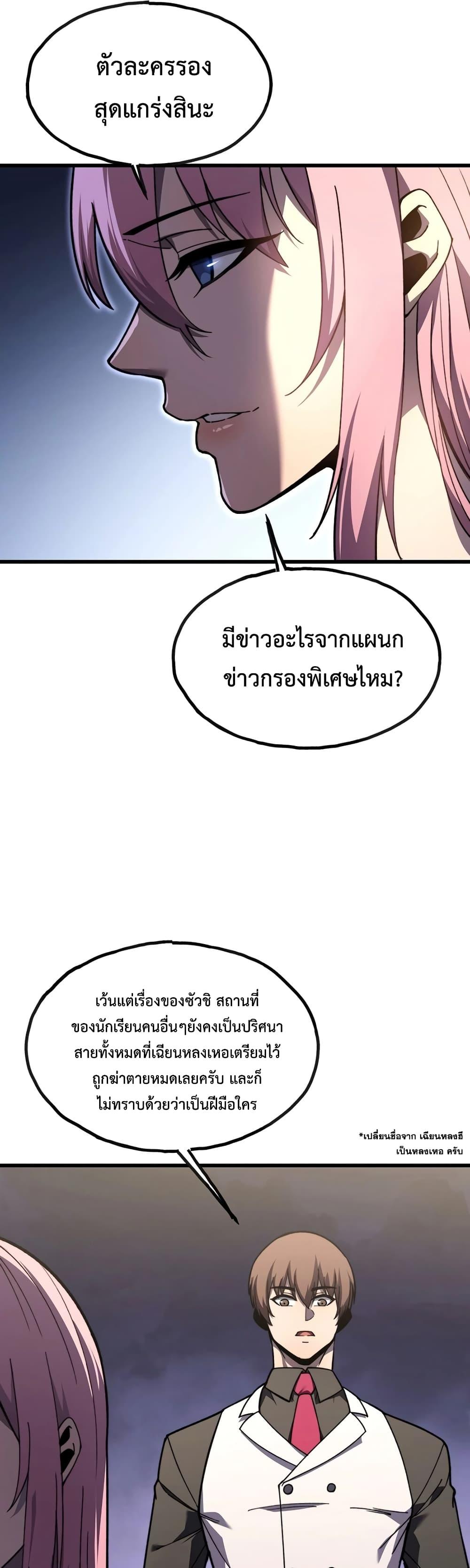 อ่านมังงะ Reborn As The Heavenly Martial Demon ตอนที่ 13/15.jpg