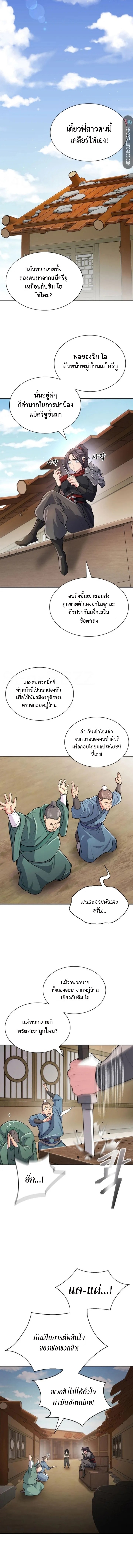 อ่านมังงะ Island of Swords and Devils ตอนที่ 7/15.jpg