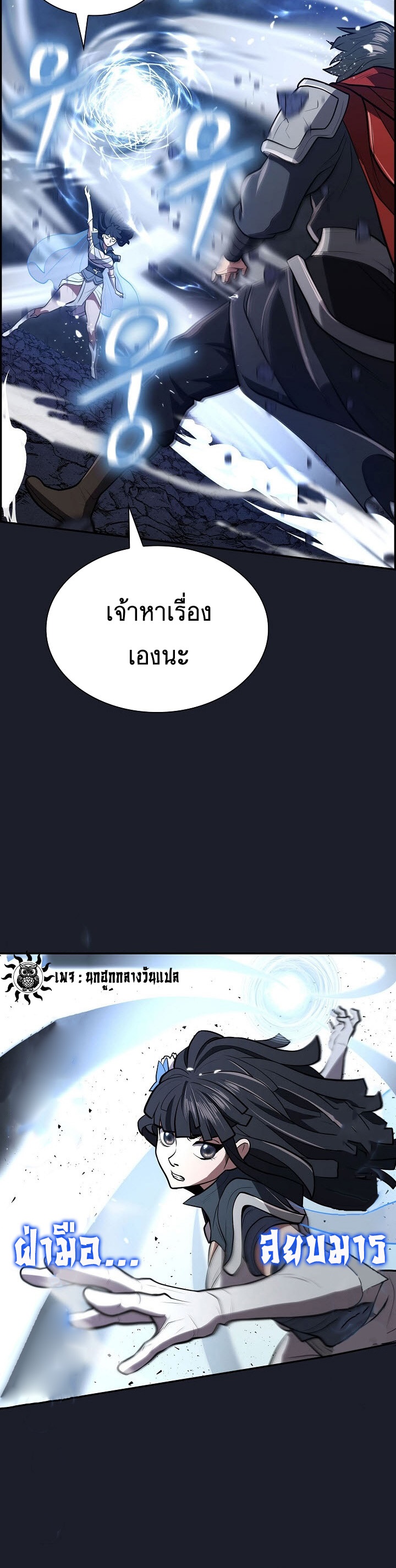 อ่านมังงะ Island of Swords and Devils ตอนที่ 16/15.jpg