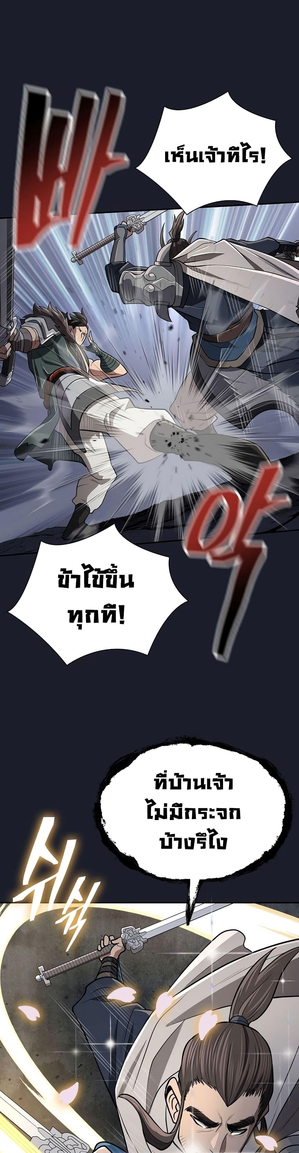 อ่านมังงะ Island of Swords and Devils ตอนที่ 14/15.jpg