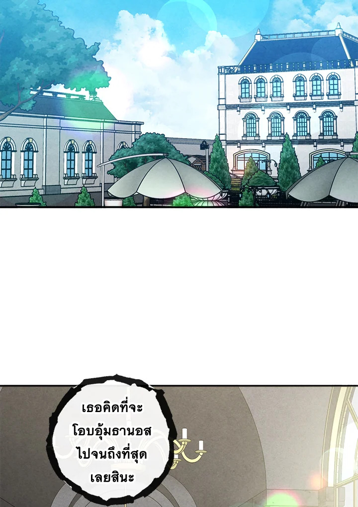 อ่านมังงะ Legendary Youngest Son of the Marquis House ตอนที่ 106/15.jpg