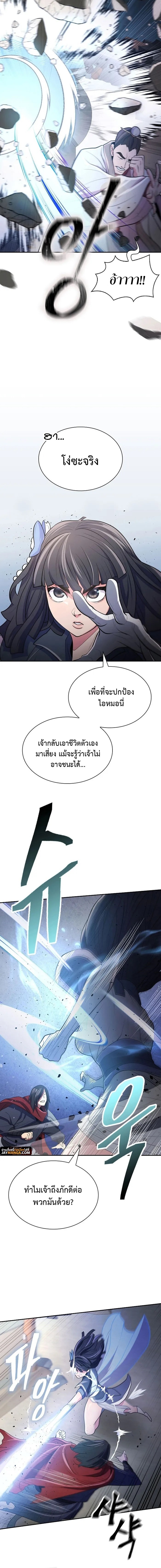 อ่านมังงะ Island of Swords and Devils ตอนที่ 11/15.jpg