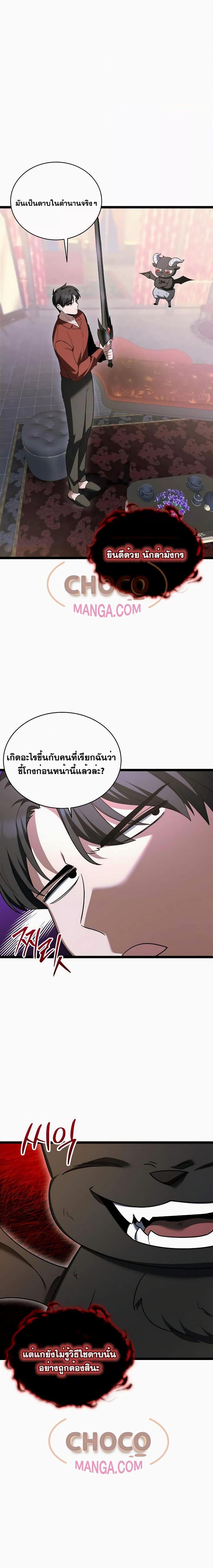 อ่านมังงะ The Hero Became the Duke’s Eldest Son ตอนที่ 9/15.jpg