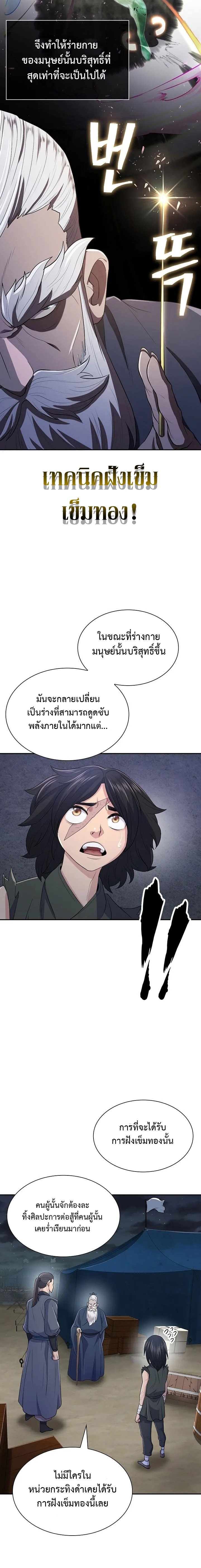 อ่านมังงะ Island of Swords and Devils ตอนที่ 8/15.jpg