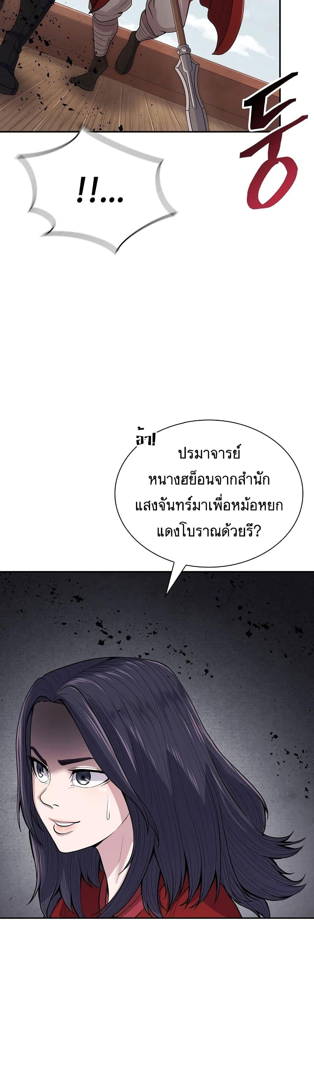 อ่านมังงะ Island of Swords and Devils ตอนที่ 17/15.jpg