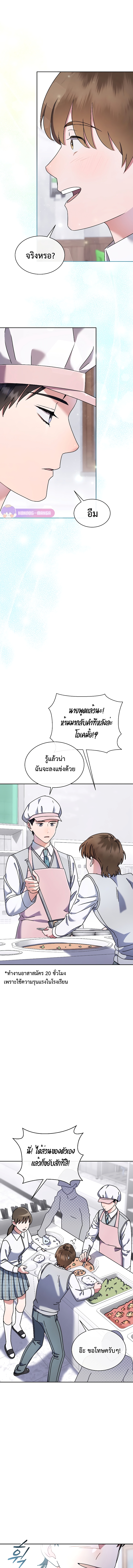 อ่านมังงะ High School Musical Genius Is Paganini Reincarnated ตอนที่ 6/1.jpg