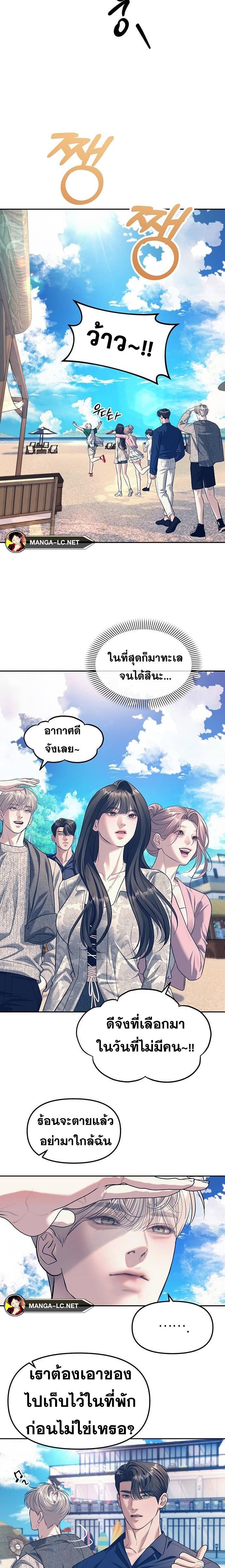 อ่านมังงะ Undercover! Chaebol High School ตอนที่ 63/15.jpg