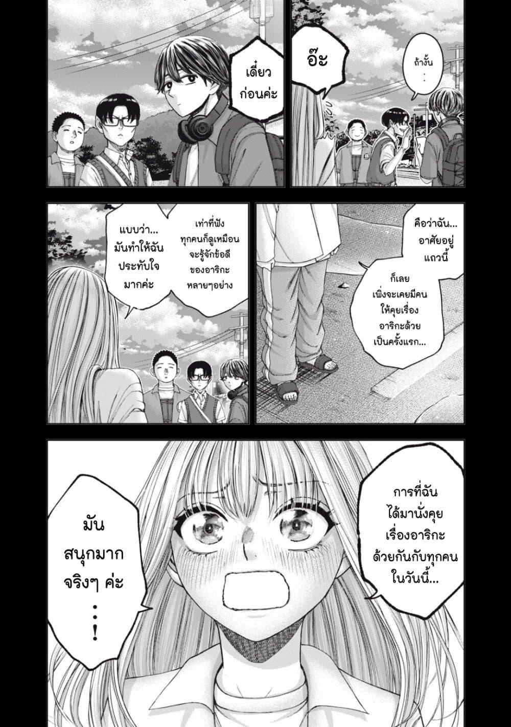 อ่านมังงะ Watashi no Arika ตอนที่ 62/15.jpg