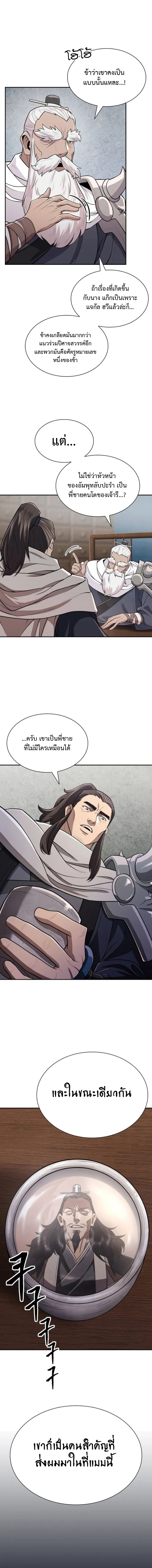 อ่านมังงะ Island of Swords and Devils ตอนที่ 6/16.jpg